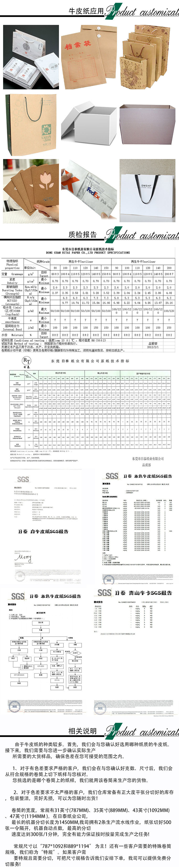 廣東白四川牛皮紙的圖片