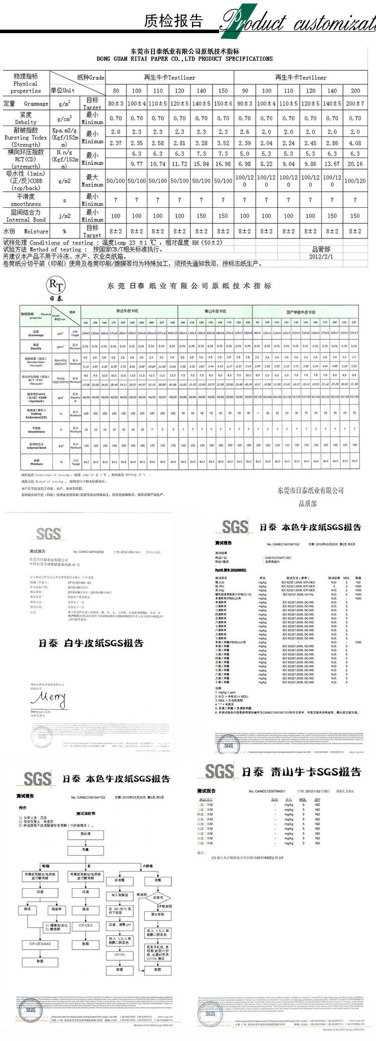 廣東四川精致牛皮紙的圖片